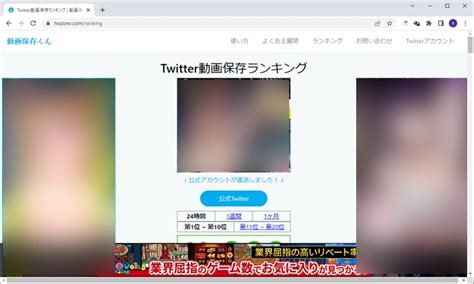 動画保存ランキングtwitter|Twitter動画保管庫